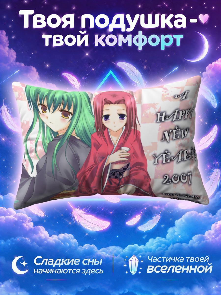 Подушка Си Си и Каллен