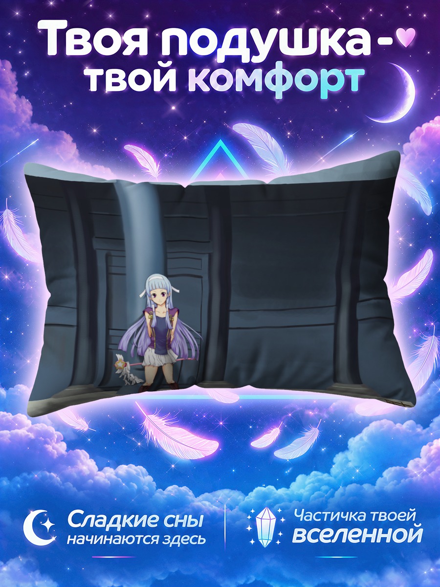 Подушка Наги у тёмной колоннады
