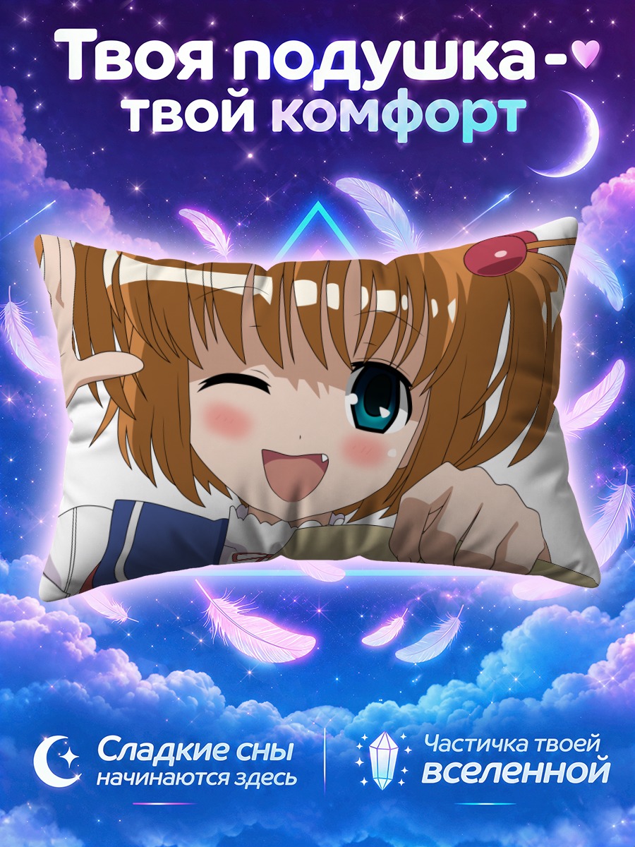 Подушка Юки Катаока с миром