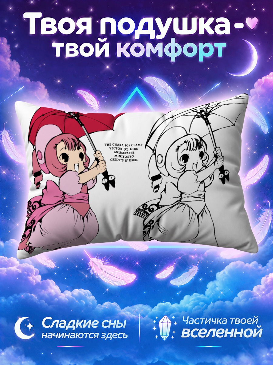 Подушка Сумомо с зонтом