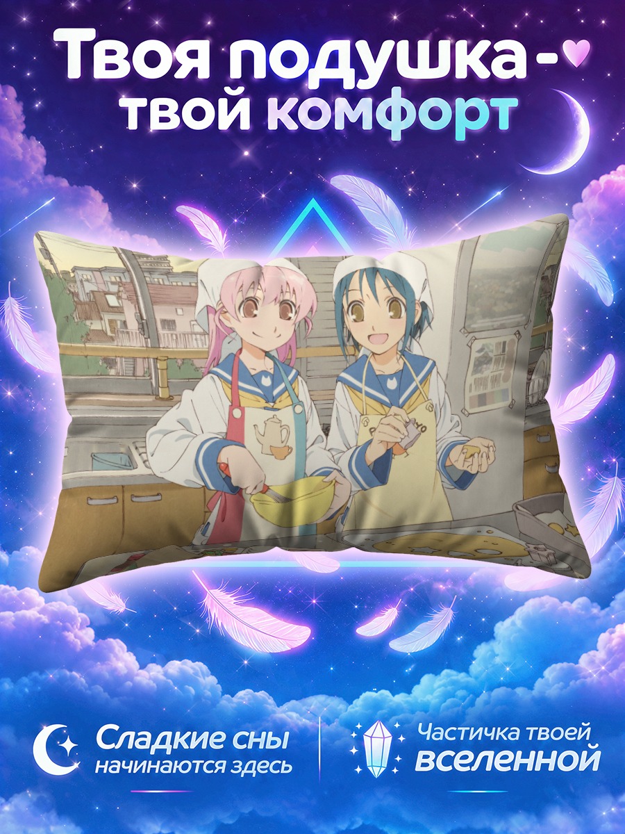 Подушка Помощницы с блинницей у окна