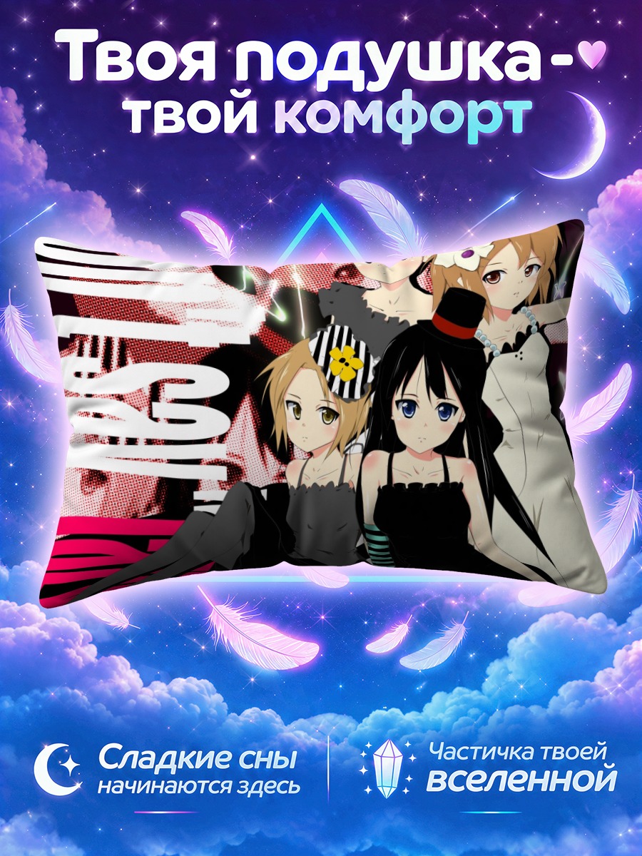 Подушка Кэйон! в чёрных платьях