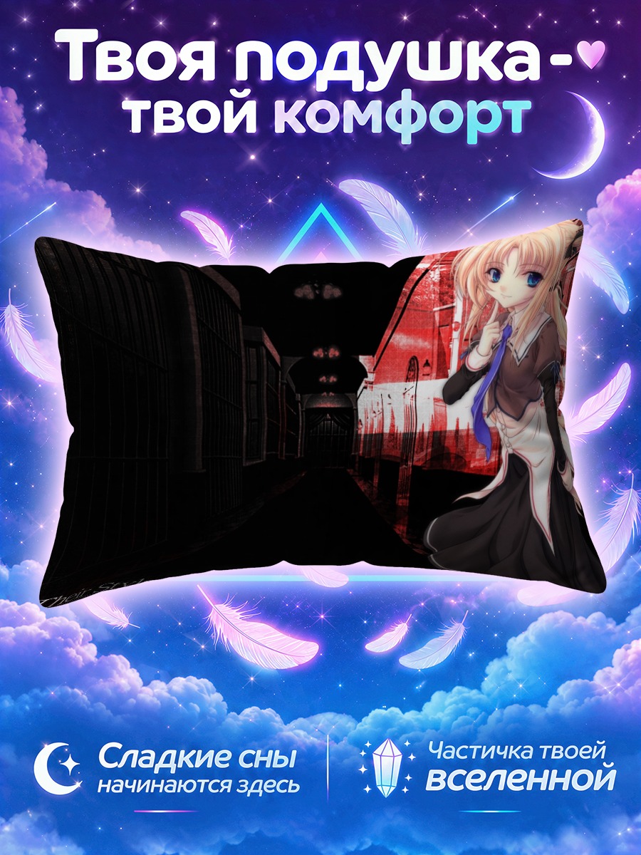 Подушка Аканэ Сироганэ на перроне