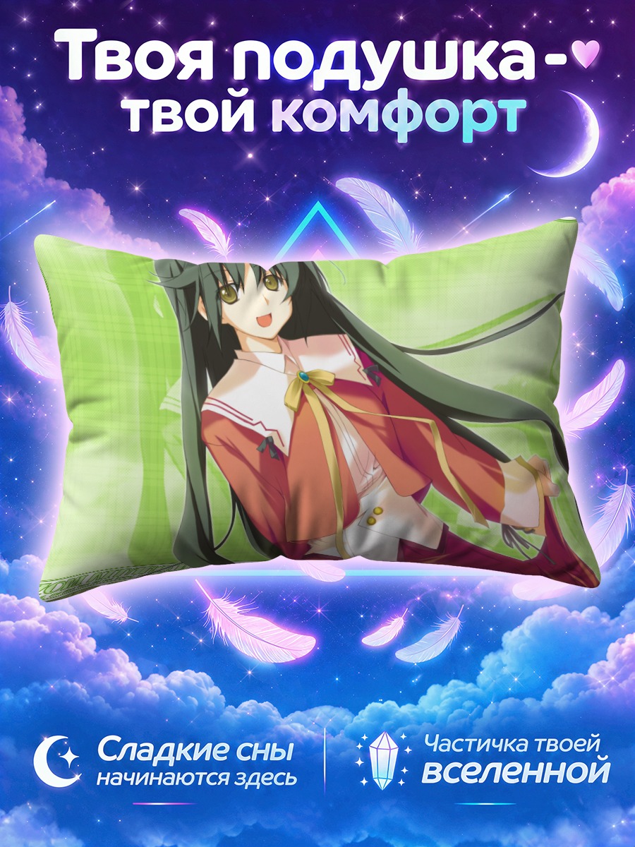 Подушка Нозоми Китанодзи на зелёном фоне