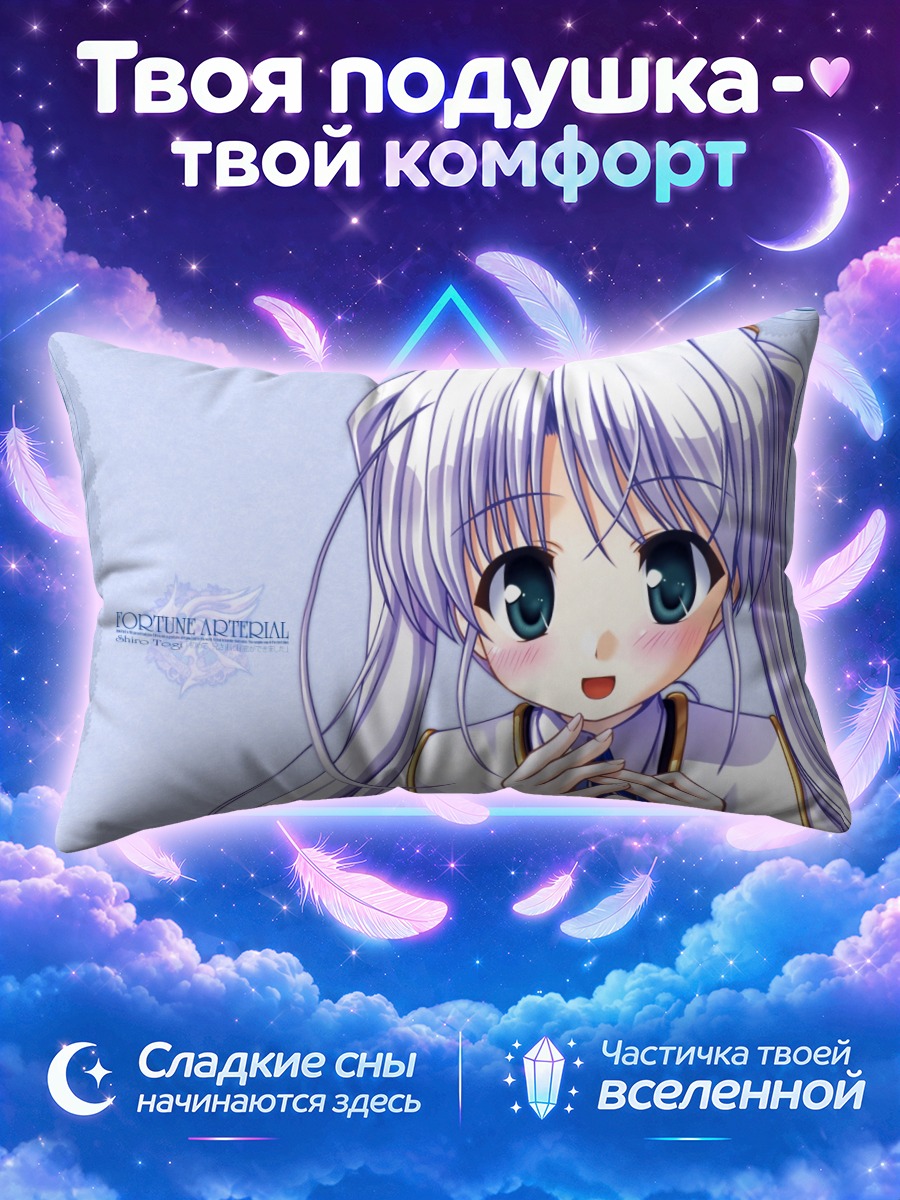 Подушка Сиро Тоги в молитве