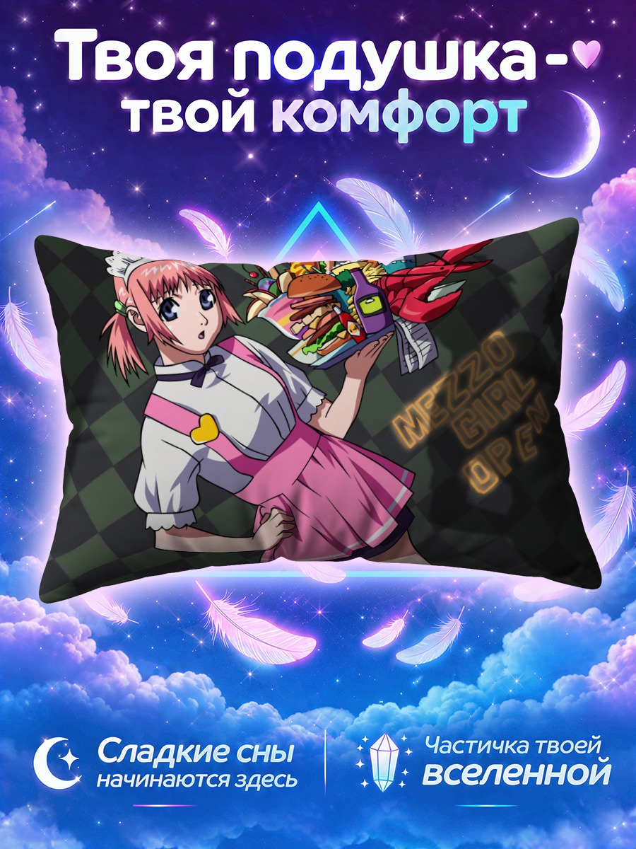 Подушка Микура Сузуки с едой