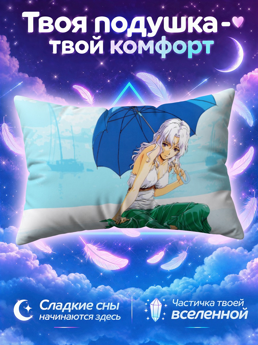 Подушка Девушка под синим зонтом у моря