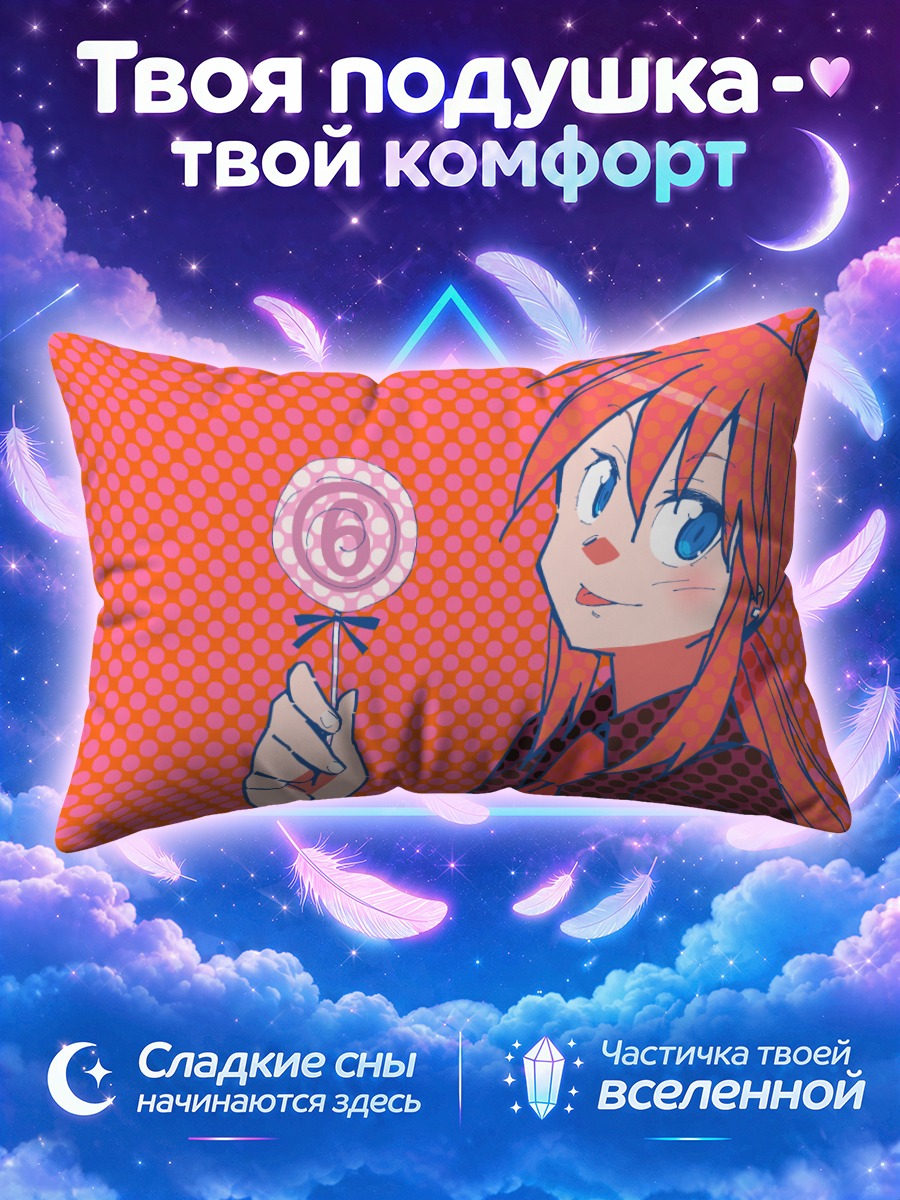 Подушка Торако Кагеяма с леденцом