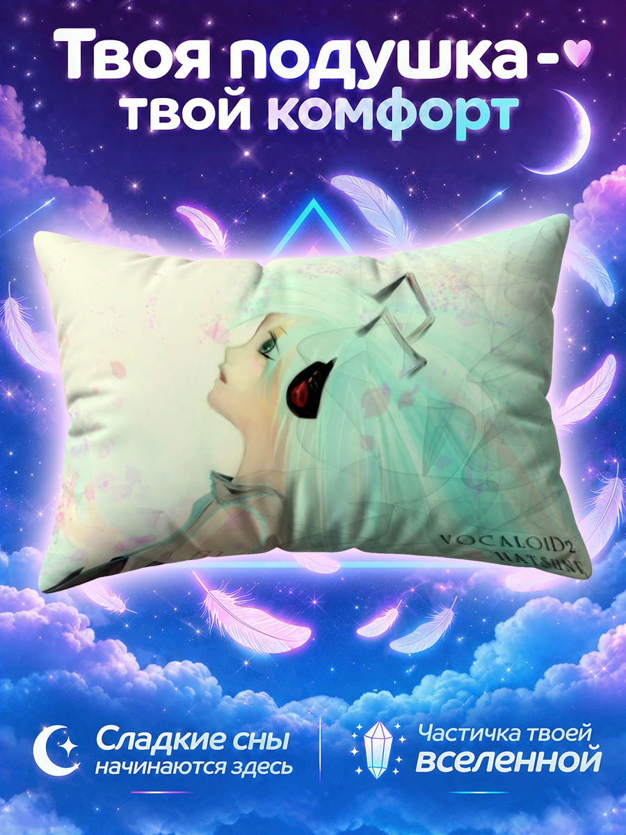 Подушка Мику Хацунэ с поднятым лицом