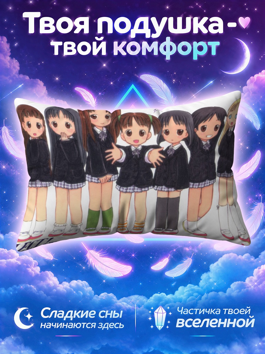 Подушка Сестры в форме