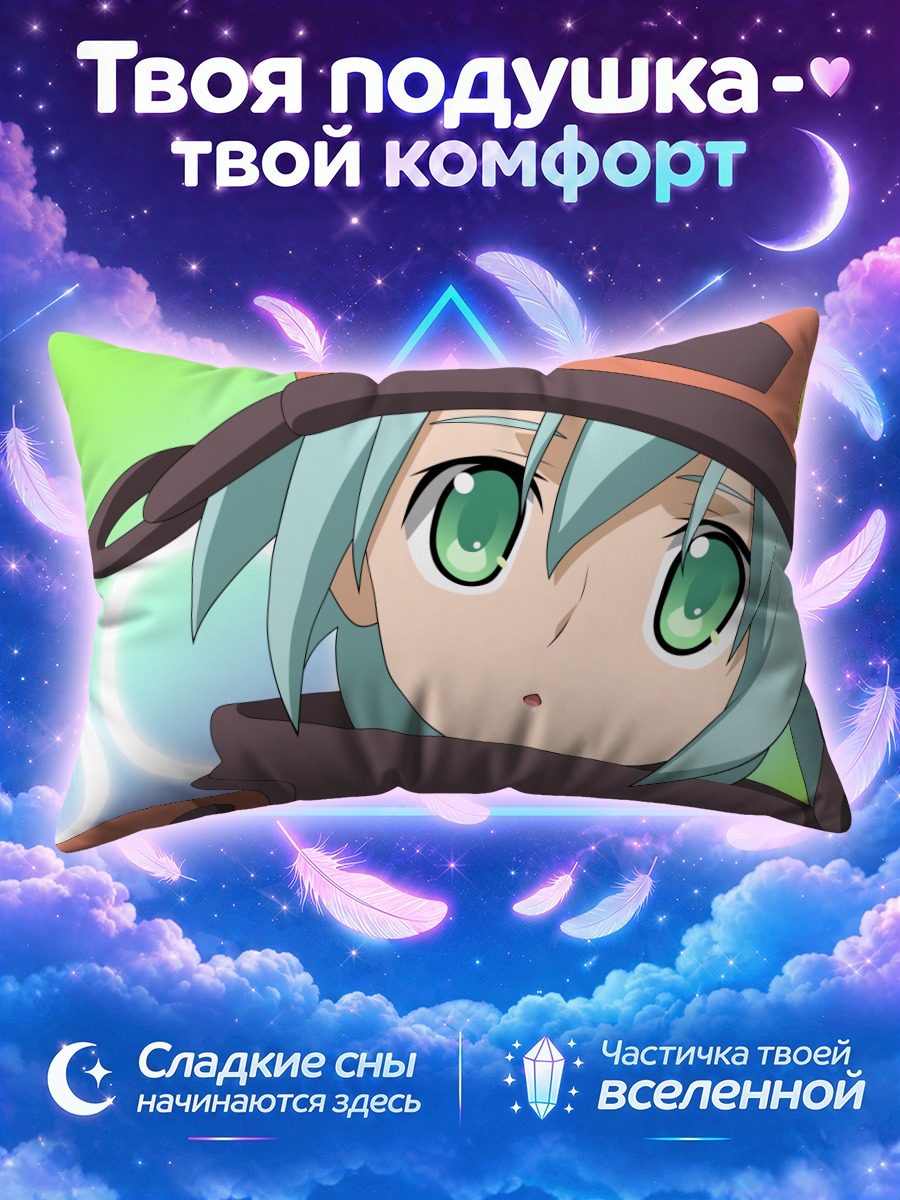 Подушка Хонока Каваи в шлеме