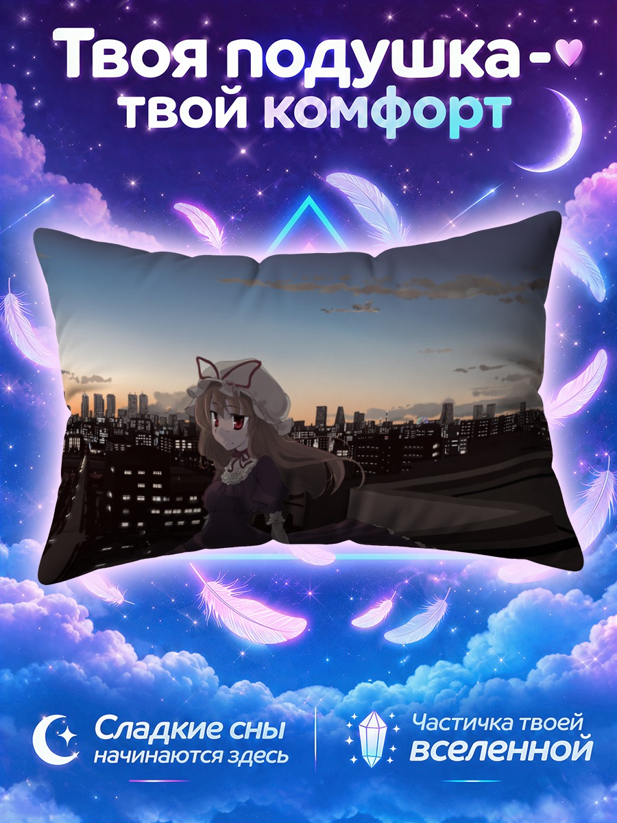 Подушка Юкари Якумо на крыше