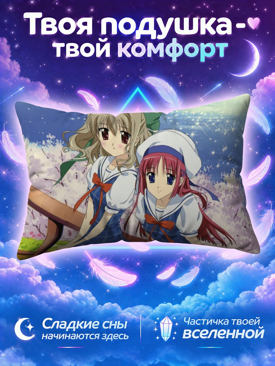 Подушка Котори Ширакава и Айсия