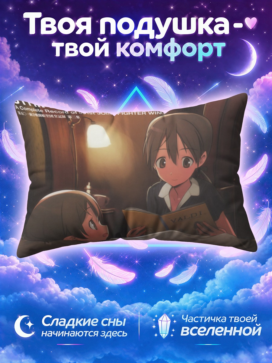Подушка Гертруда Баркхорн и Йошика
