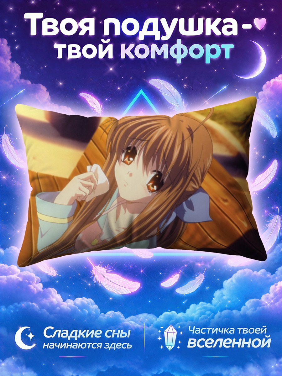 Подушка Санаэ Фурукава на скамейке