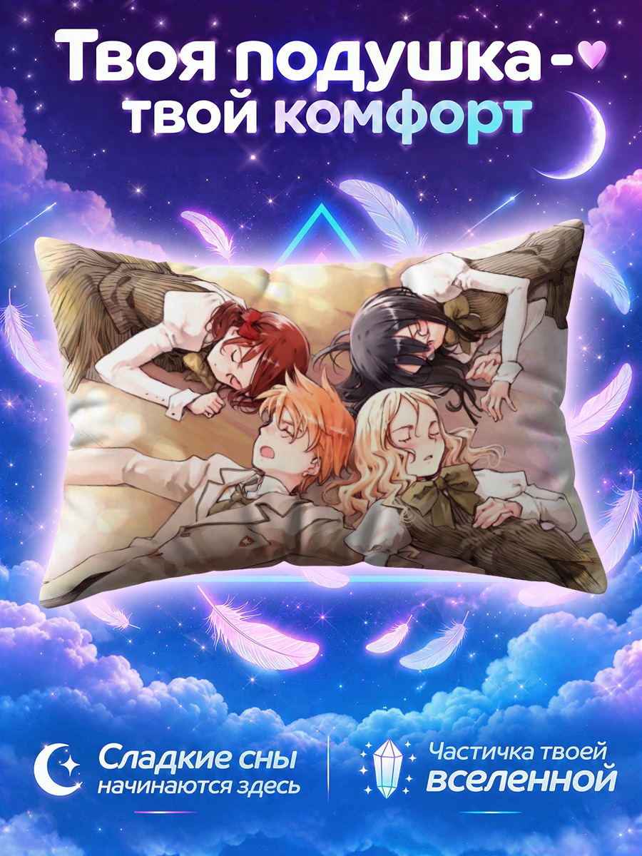 Подушка Квартет в кругу