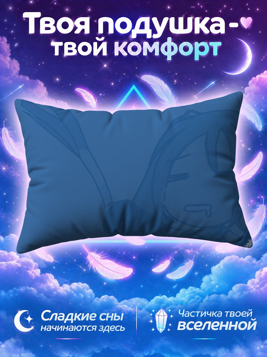 Подушка Мику Хацунэ в стрессе