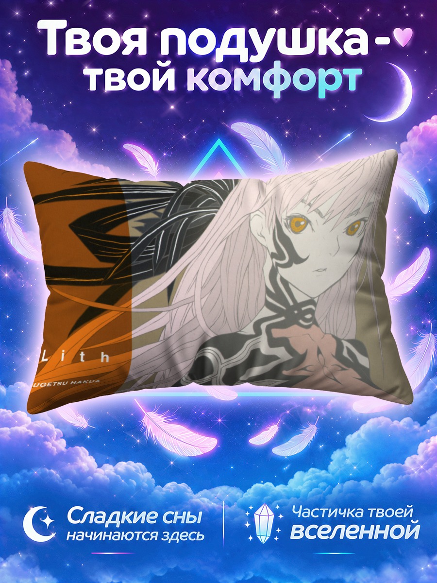 Подушка Угэцу Хакуа