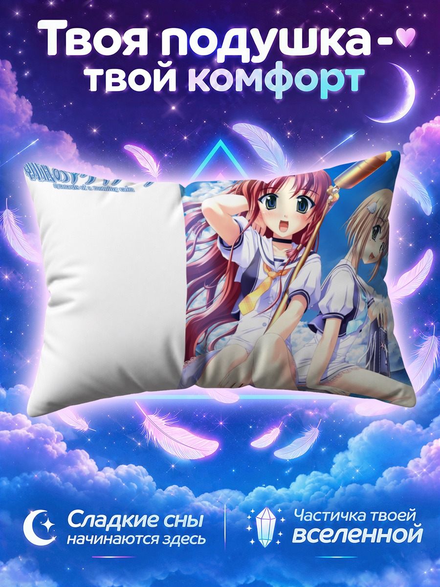 Подушка Мио Асанаги и Миюки Таканаши