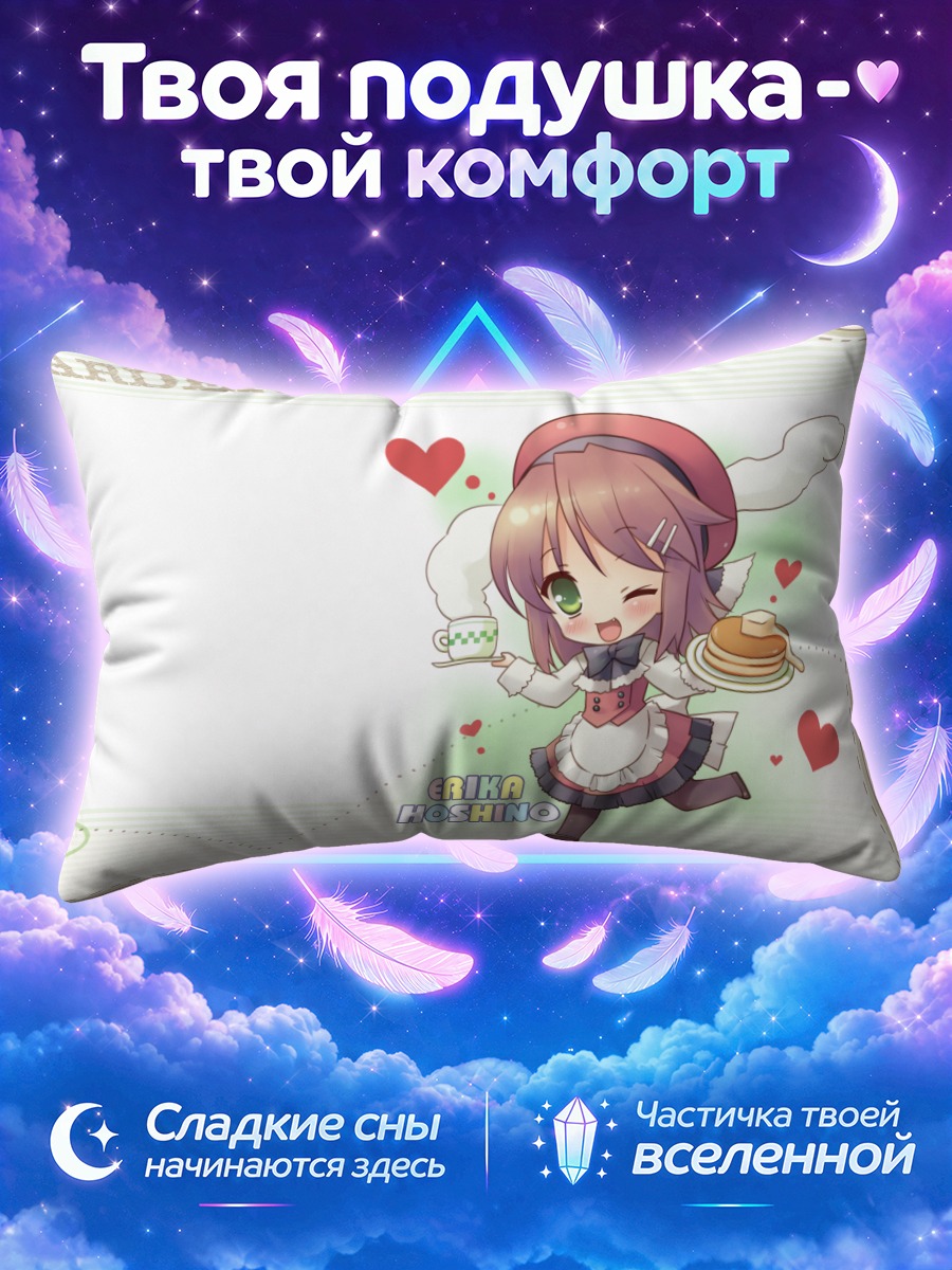 Подушка Эрика Хошино с блинами