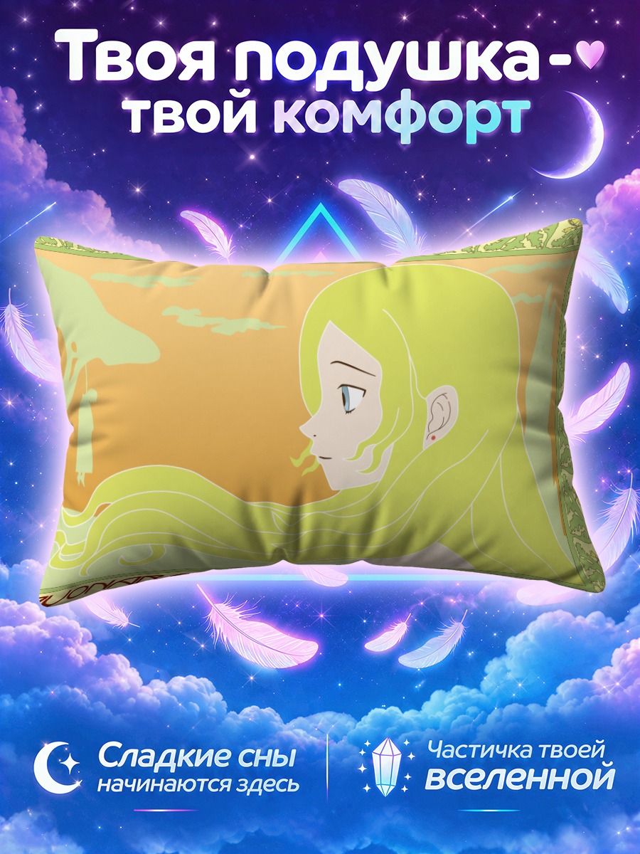 Подушка Каэре Кимура в профиль