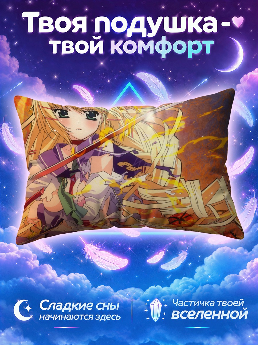 Подушка Приэция с мечом