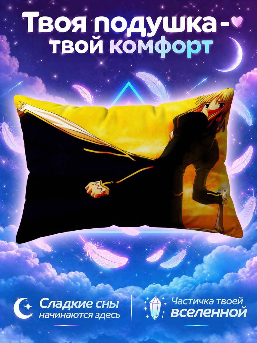 Подушка Артурия Пендрагон в чёрном плаще на закате