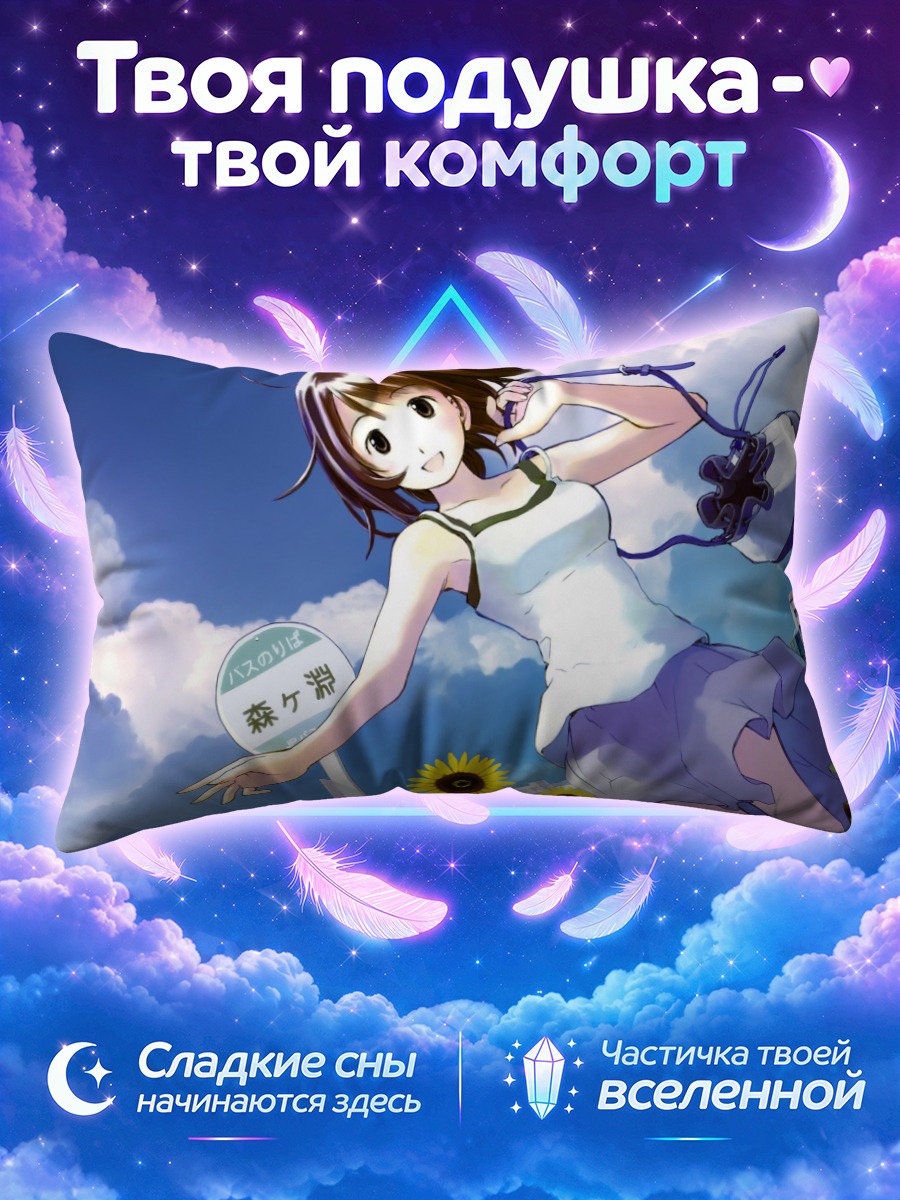Подушка Мечтатели однажды в подсолнухах