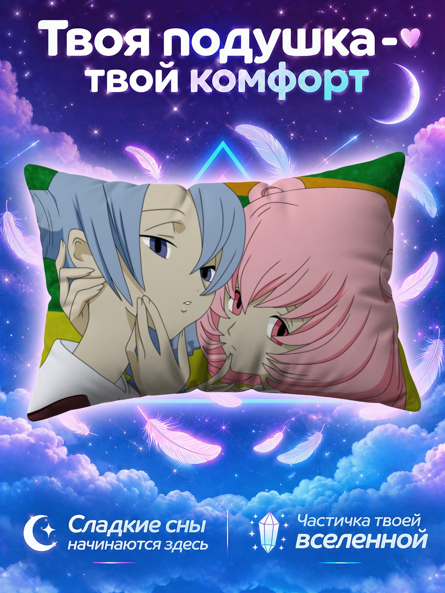 Подушка Мару и Моро