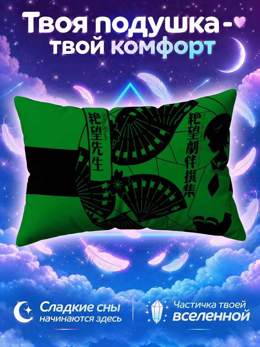 Подушка Кафука Фуура с веером