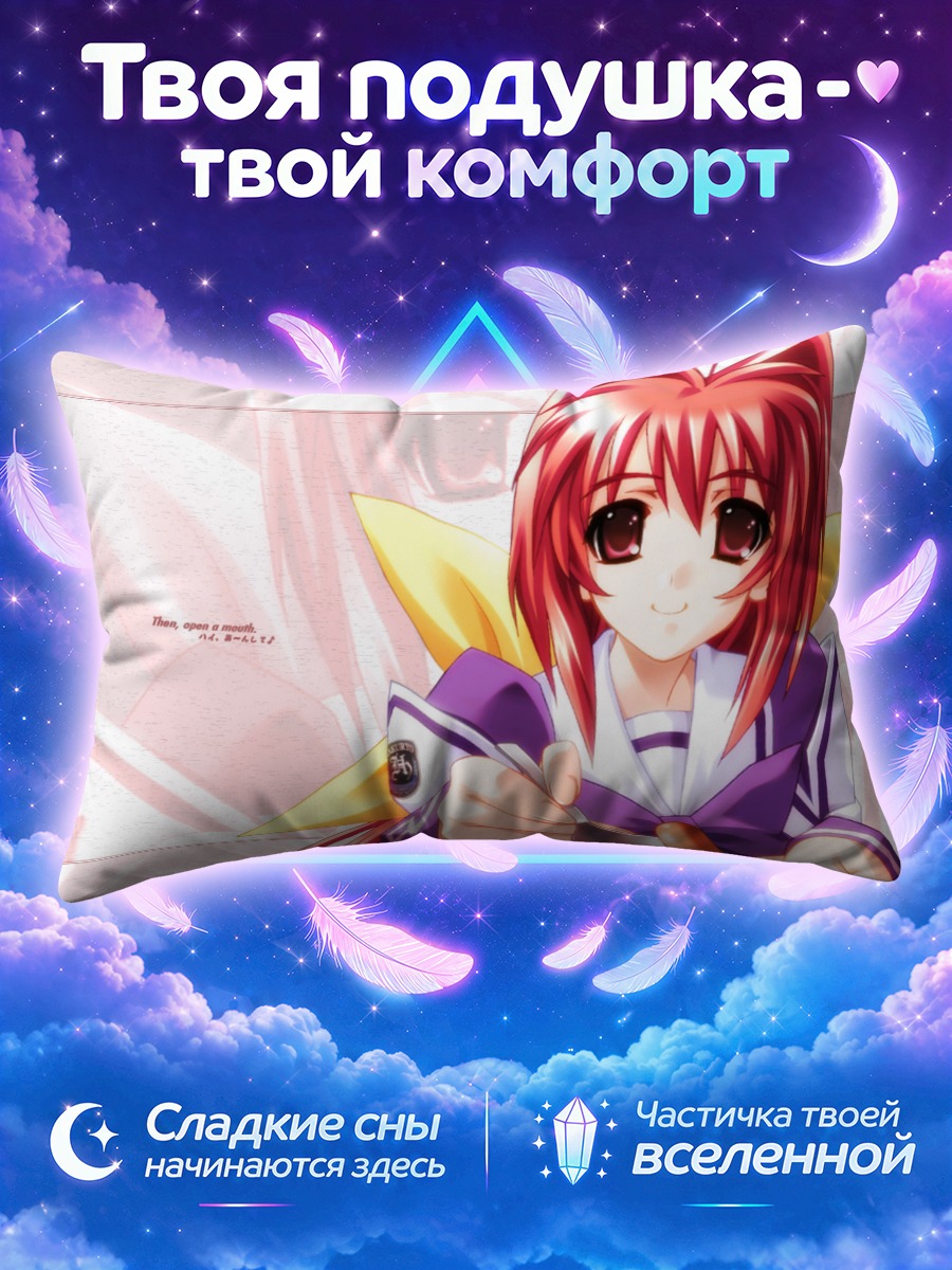 Подушка Сумика Кагами в форме