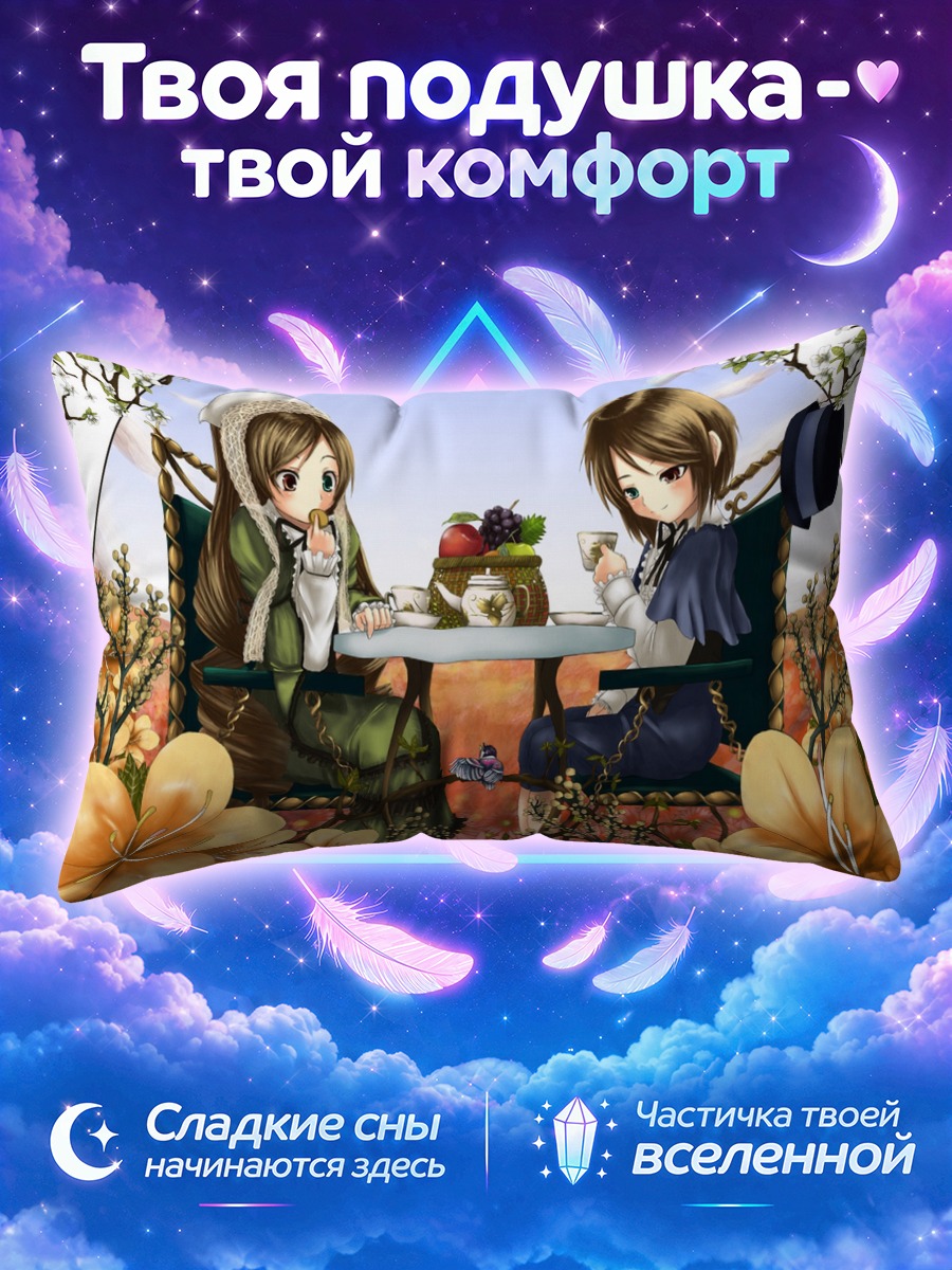 Подушка Суйсэйсэки за чаем