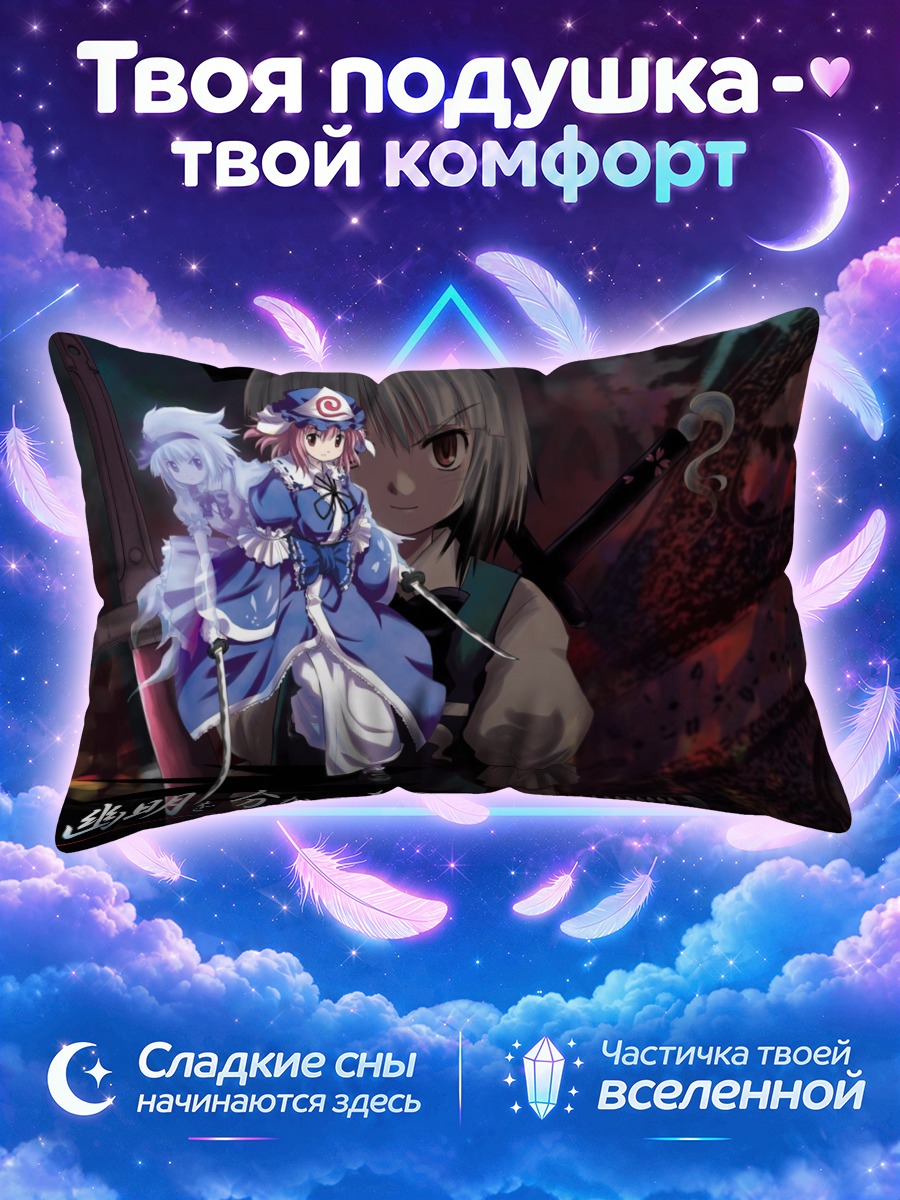 Подушка Ёму Конпаку и Ююко с катаной