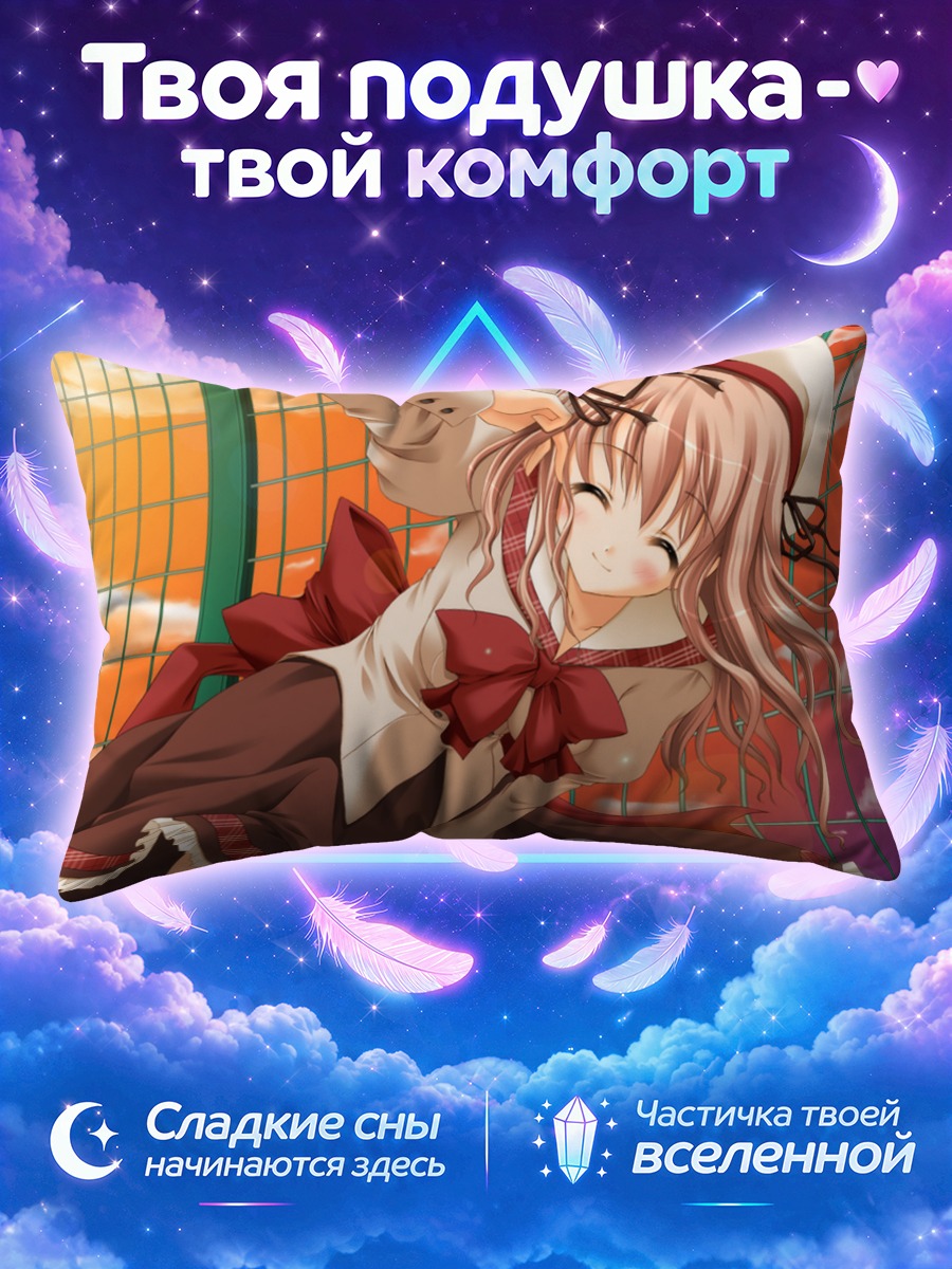 Подушка Нонока Сува в закате