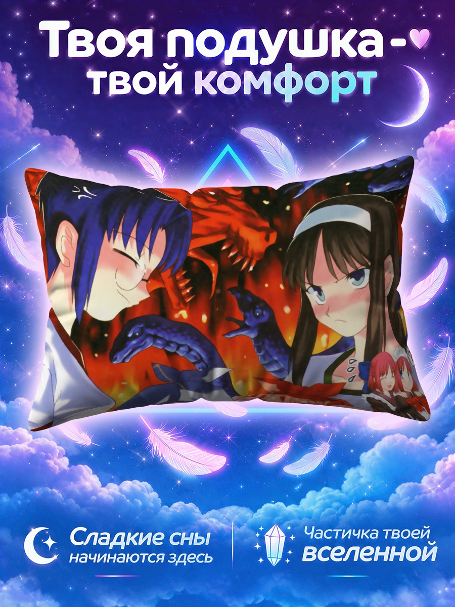 Подушка Сиэль и Хисуи