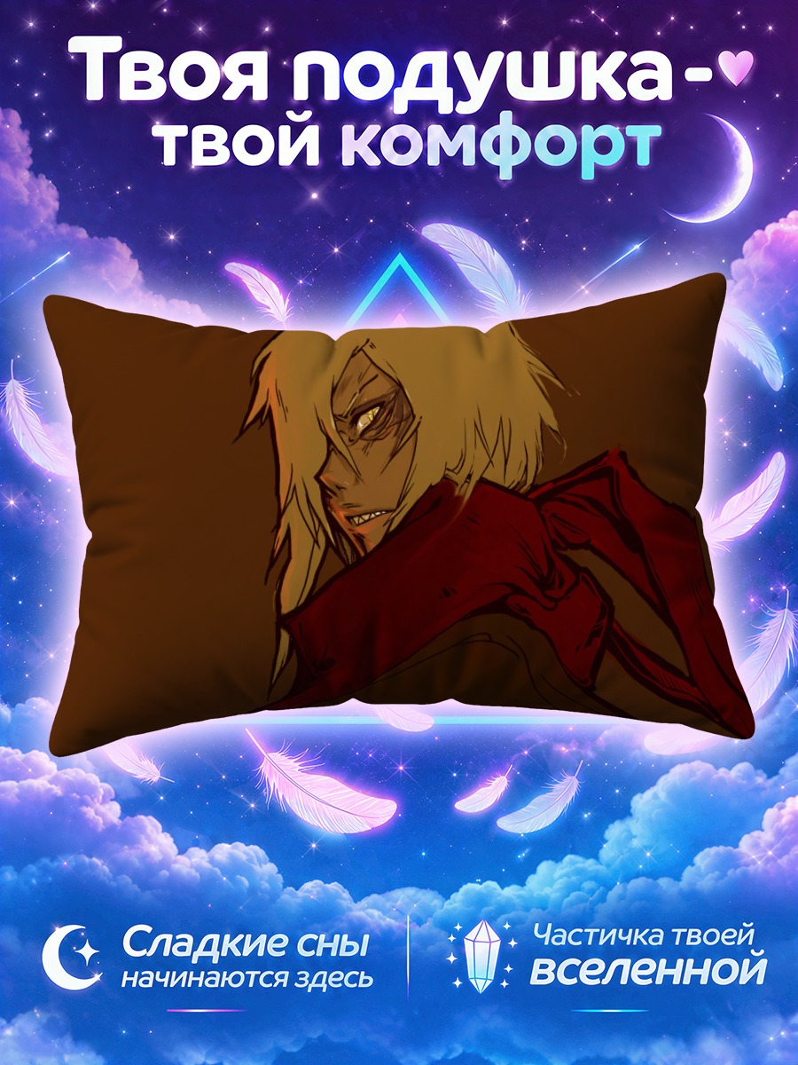 Подушка Вирал в плаще