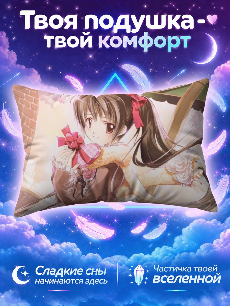 Подушка Девушка с длинным шарфом и подарком