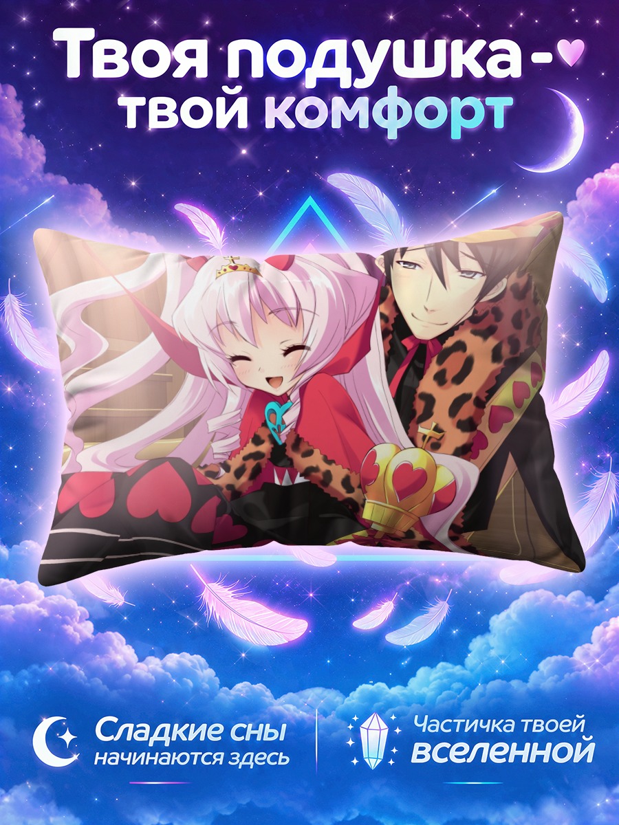 Подушка Алиса и Лавиния в королевских нарядах