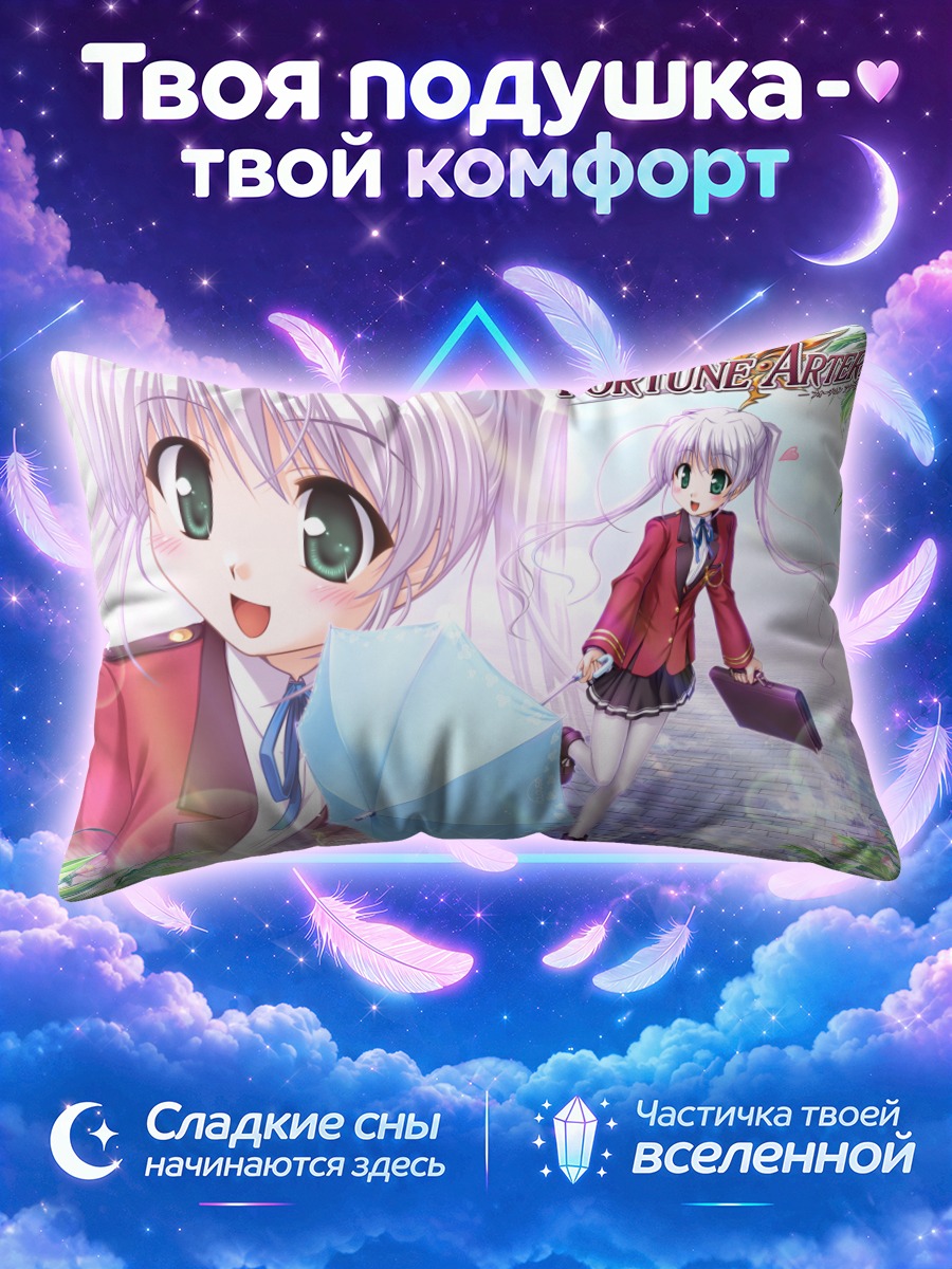 Подушка Сиро Тоуги с зонтом