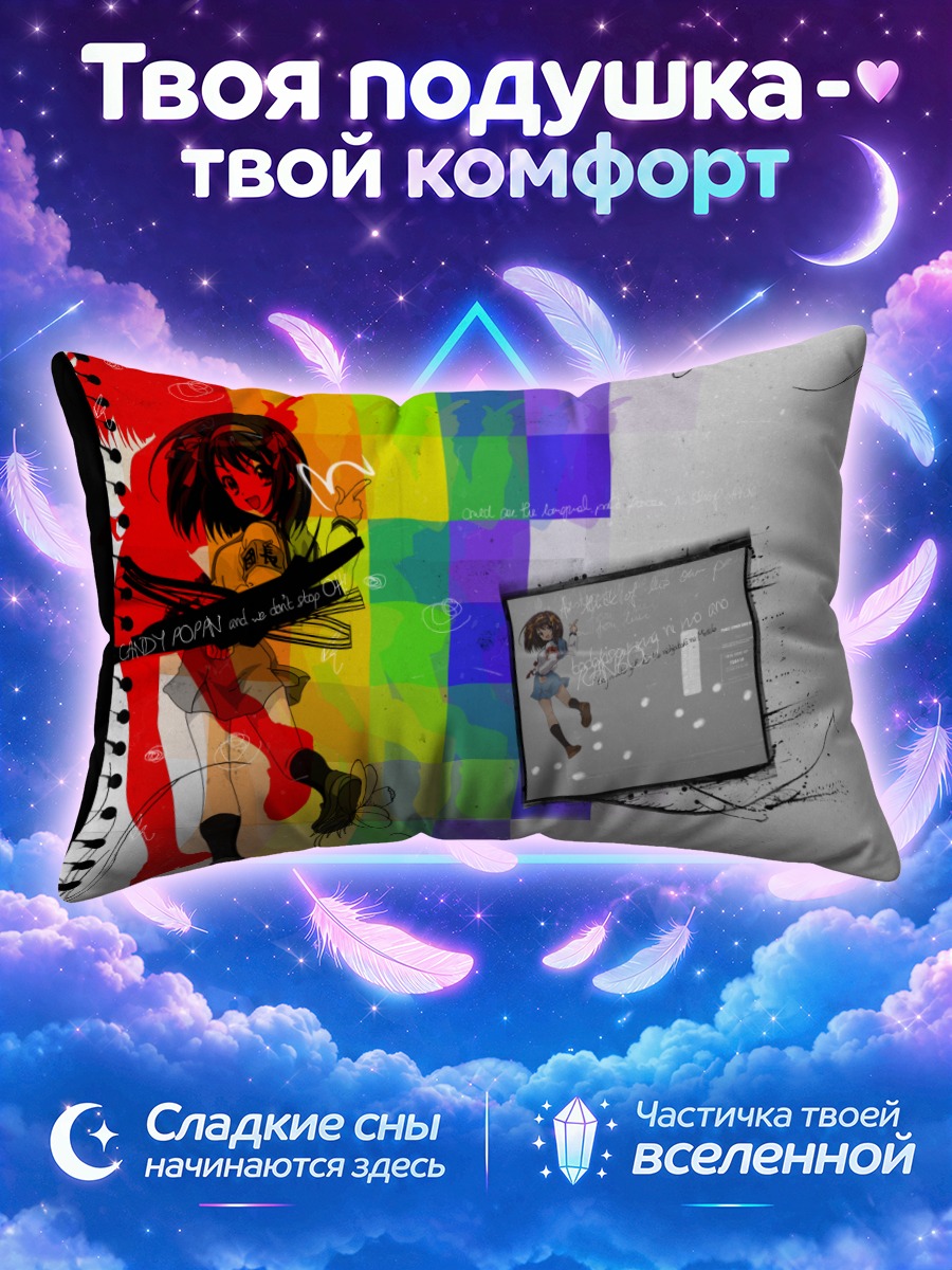 Подушка Харухи Судзумия в красном силуэте