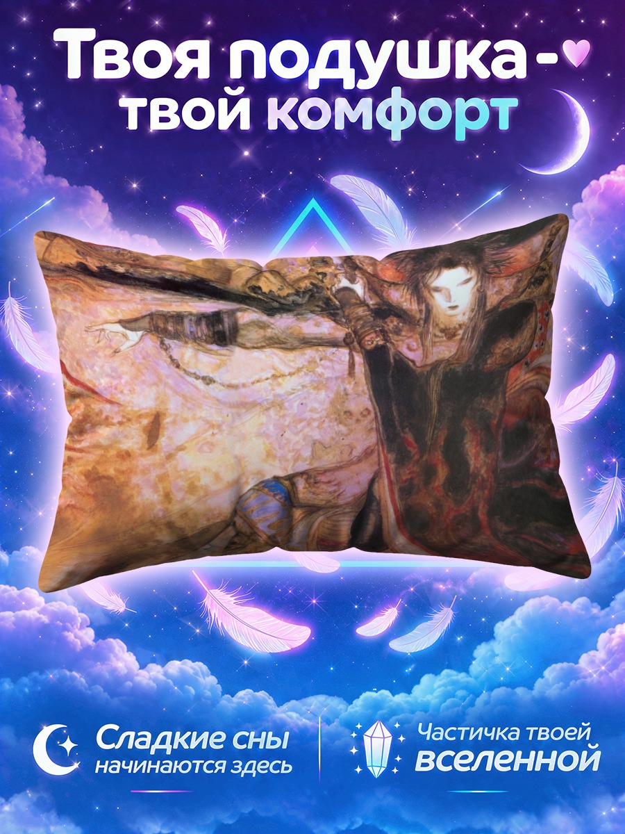 Подушка Таинственная дама в черном