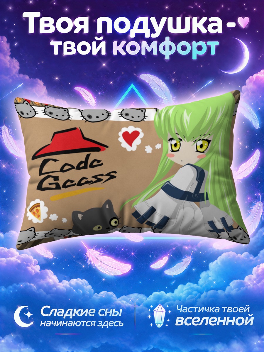 Подушка Сиси из Код Гиасс с чёрным котом
