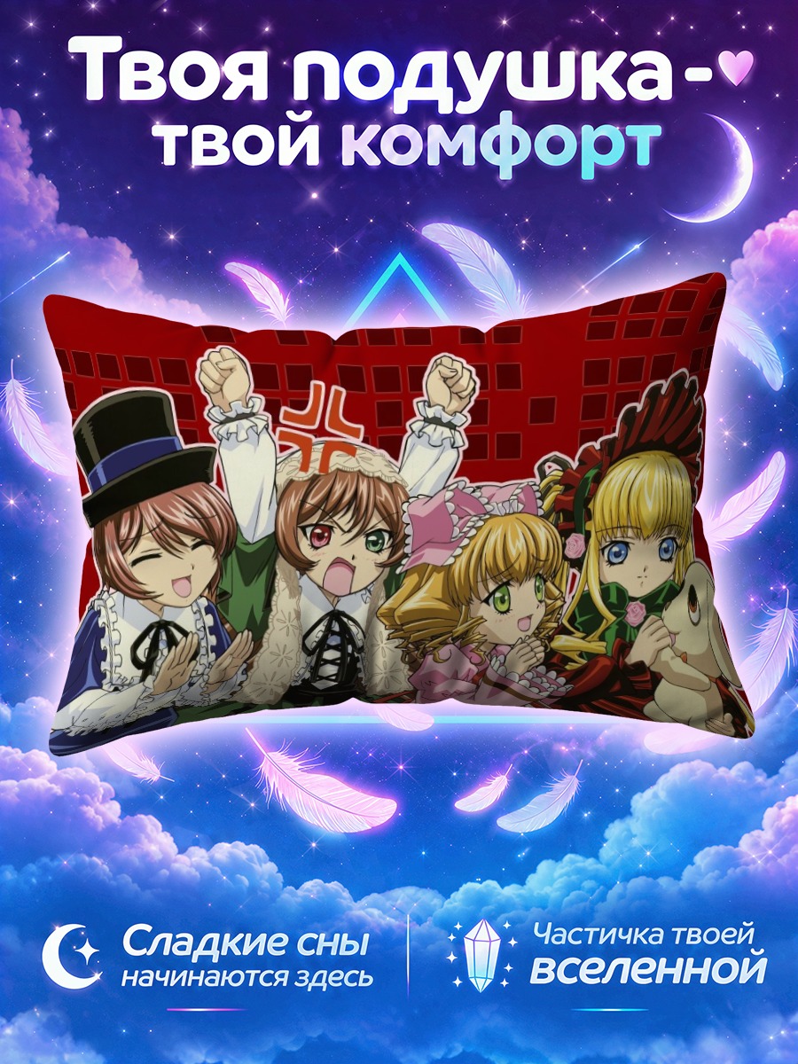 Подушка Хина Ичиго и куклы