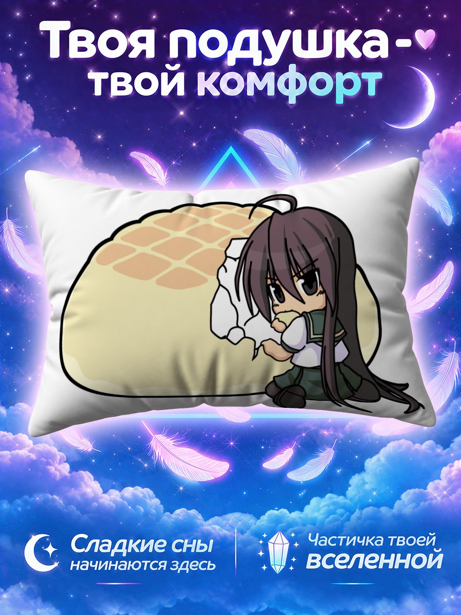 Подушка Шана отламывает кусок лепёшки