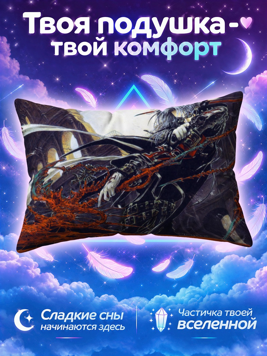 Подушка Авель Найтрод с алой косой у руин