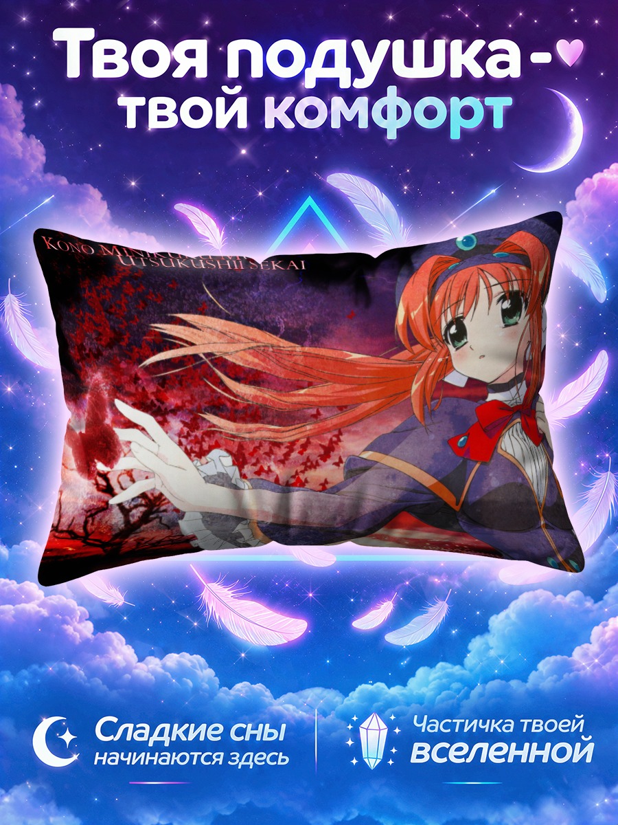 Подушка Хикари в сакуре