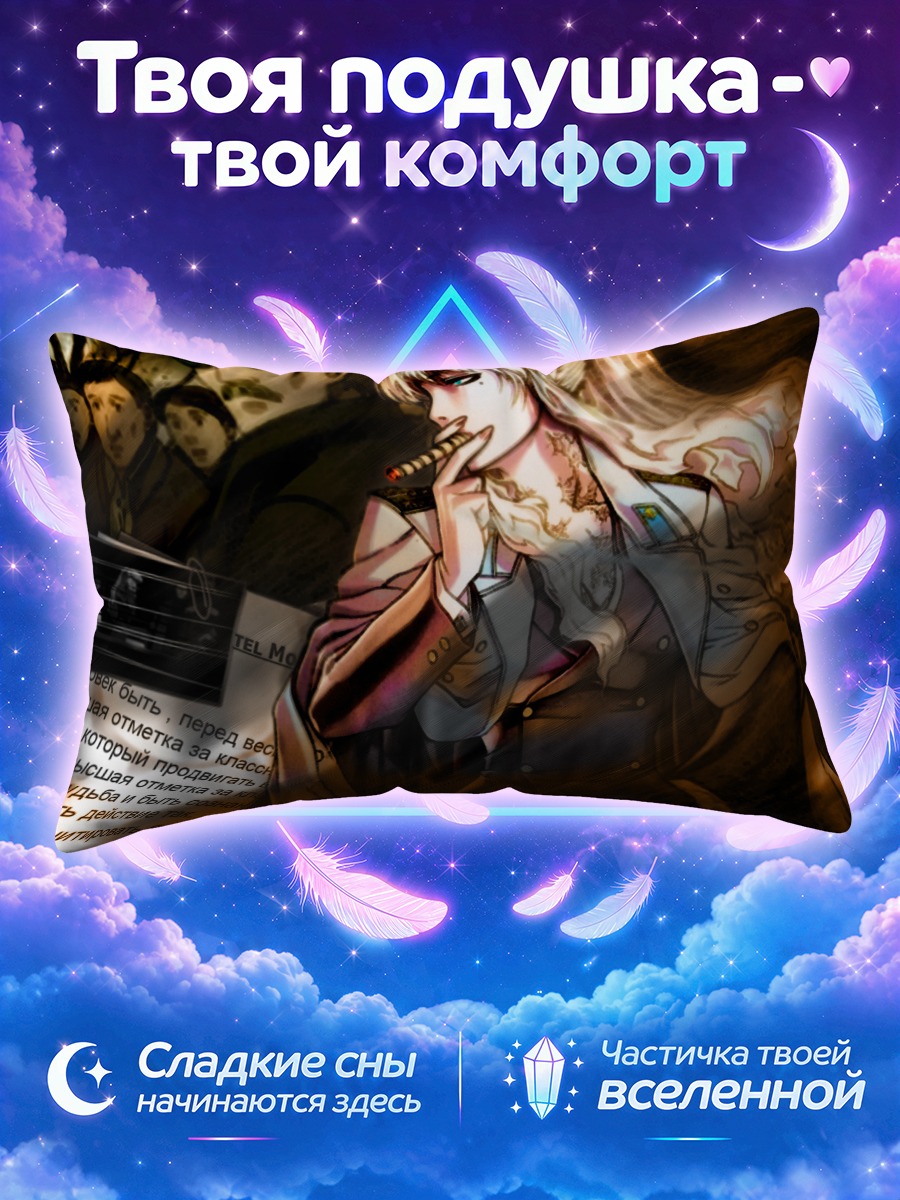 Подушка Балалайка с сигаретой