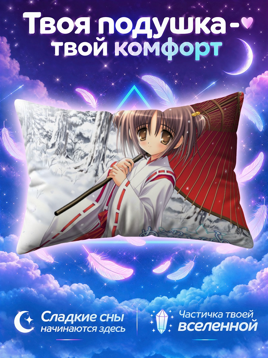 Подушка Кома Асоу с зонтом