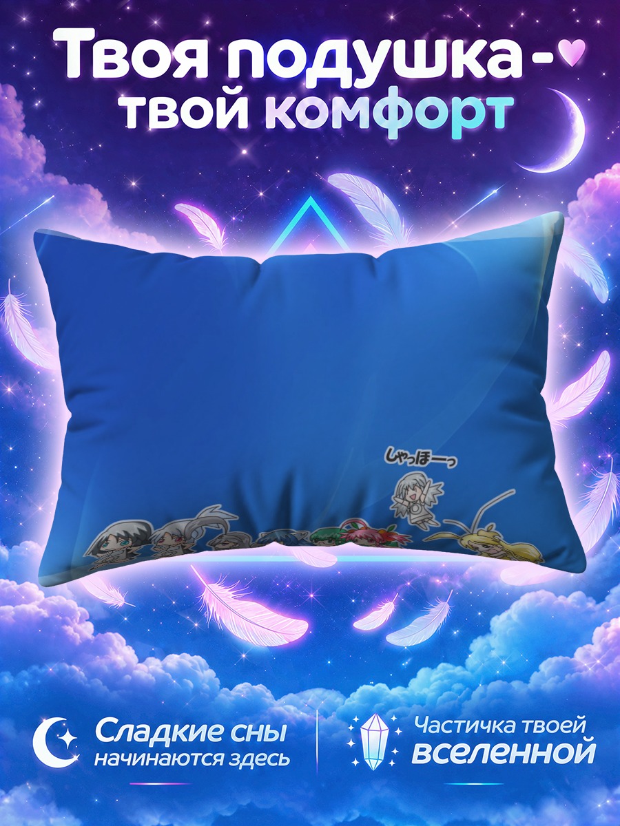 Подушка Ос-тан и друзья