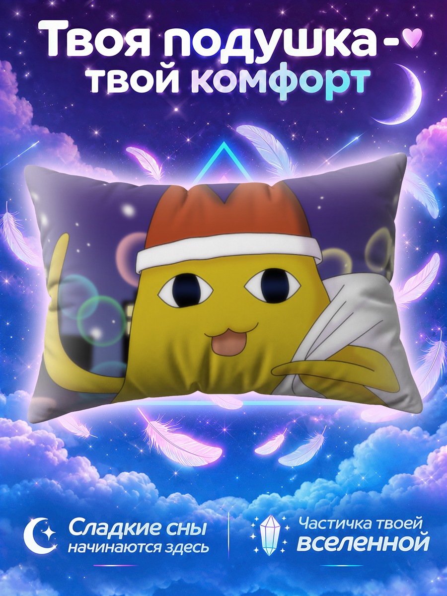 Подушка Отец Чиё в шапке